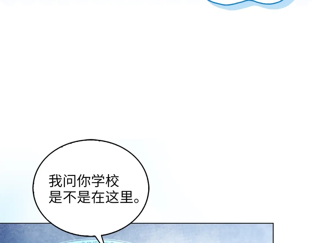 《不要小看女配角！》番外 第3话 第63页