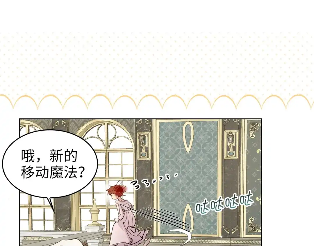 《不要小看女配角！》番外 第4话 第39页