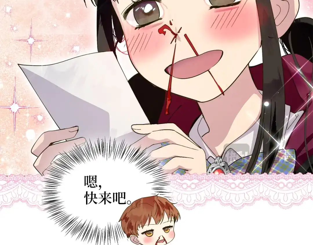 《不要小看女配角！》番外 第4话 第58页