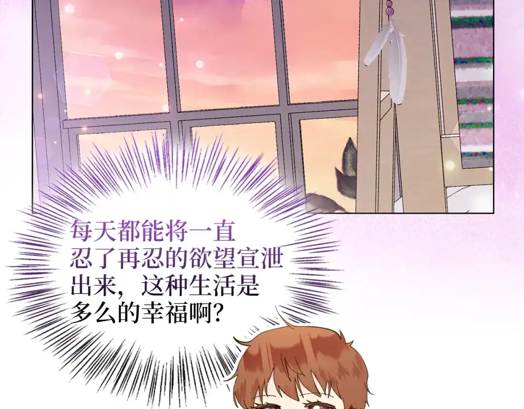 《不要小看女配角！》番外 第4话 第67页