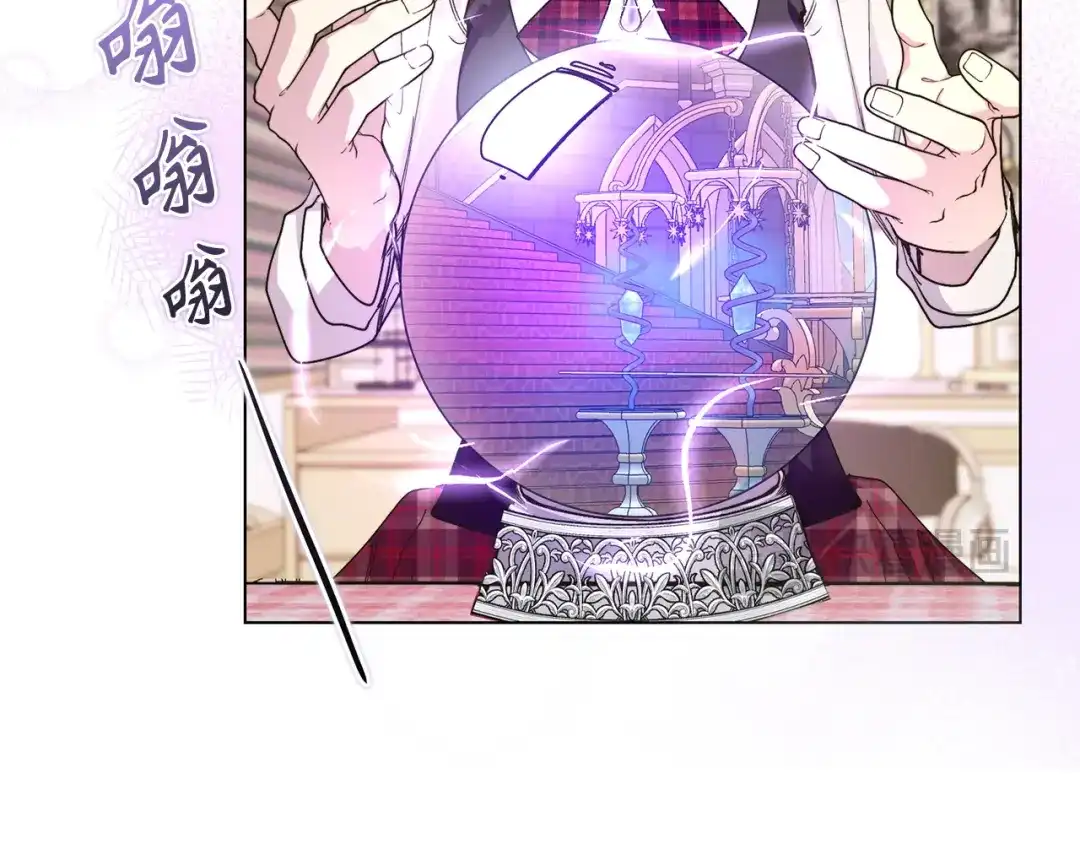 《不要小看女配角！》番外 第4话 第86页