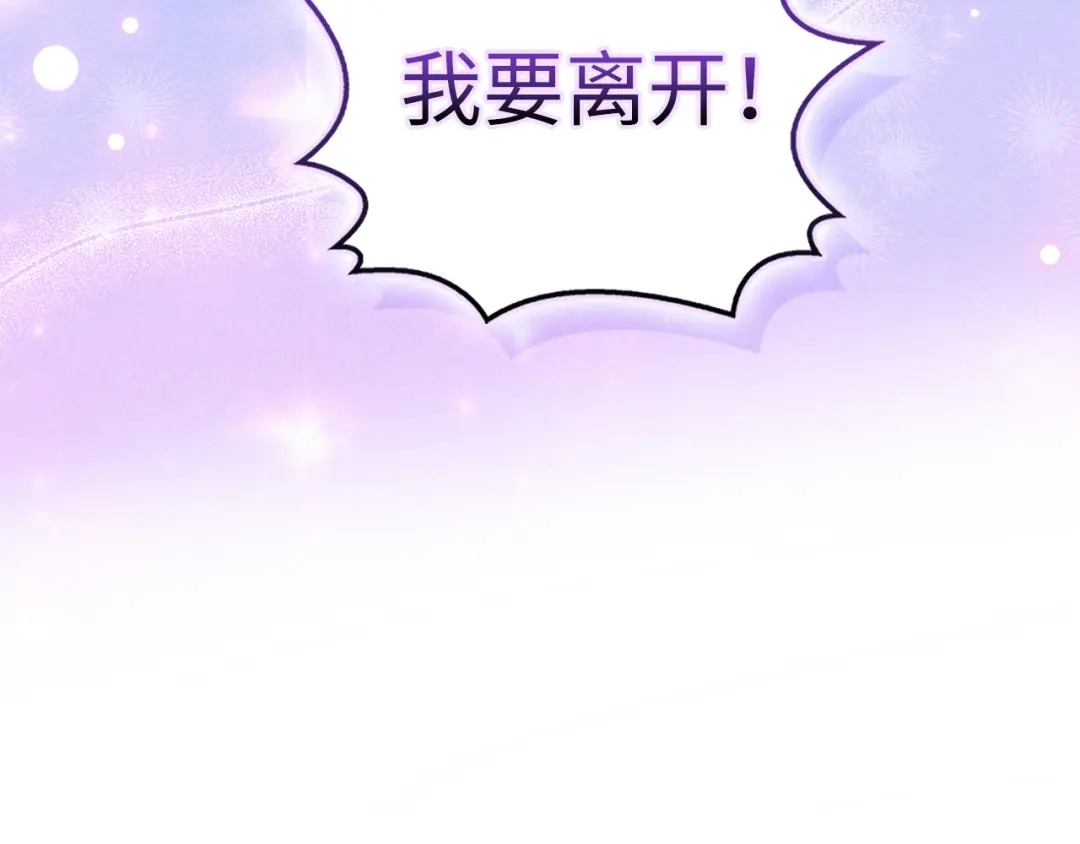 《不要小看女配角！》番外 第4话 第42页