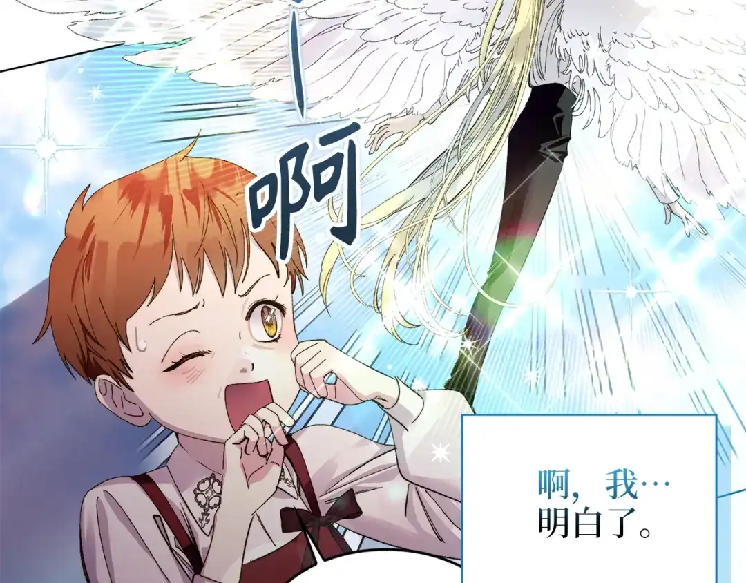 《不要小看女配角！》番外 第4话 第9页