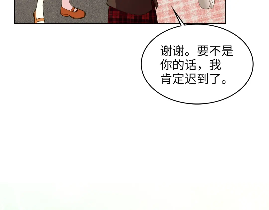 《不要小看女配角！》番外 第4话 第95页