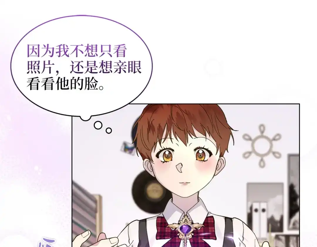 《不要小看女配角！》番外 第4话 第85页