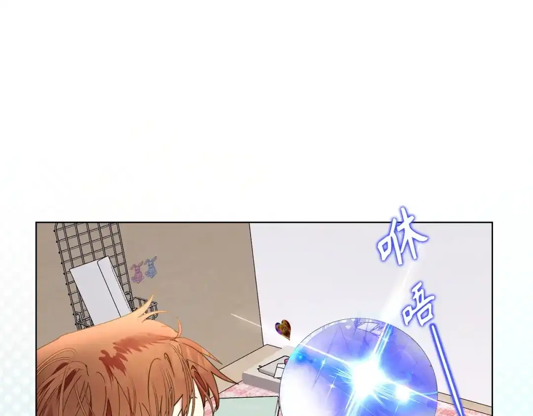 《不要小看女配角！》番外 第4话 第87页