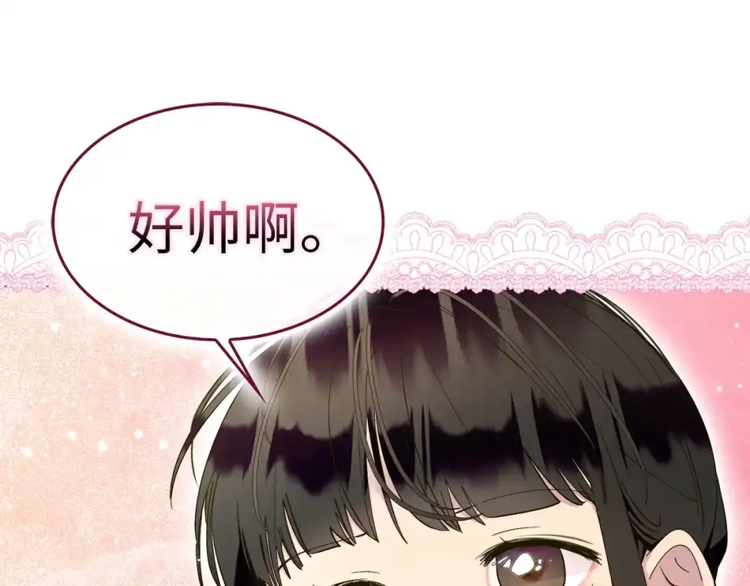 《不要小看女配角！》番外 第4话 第57页