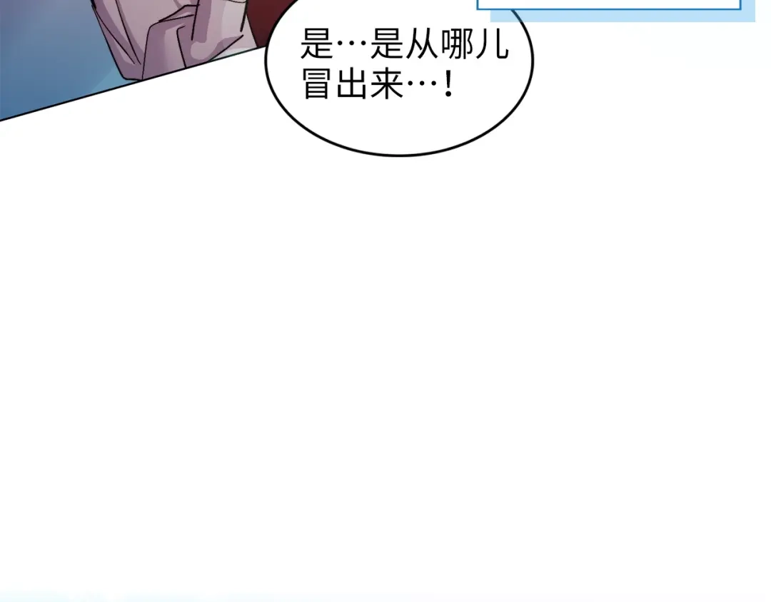 《不要小看女配角！》番外 第4话 第10页