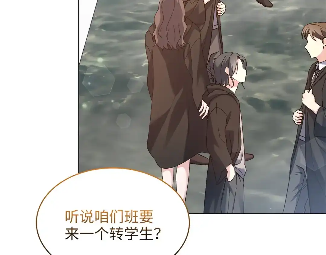 《不要小看女配角！》番外 第4话 第113页