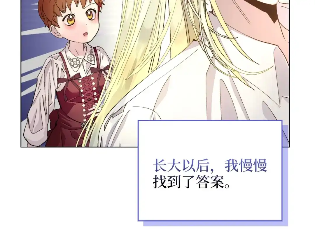 《不要小看女配角！》番外 第4话 第7页