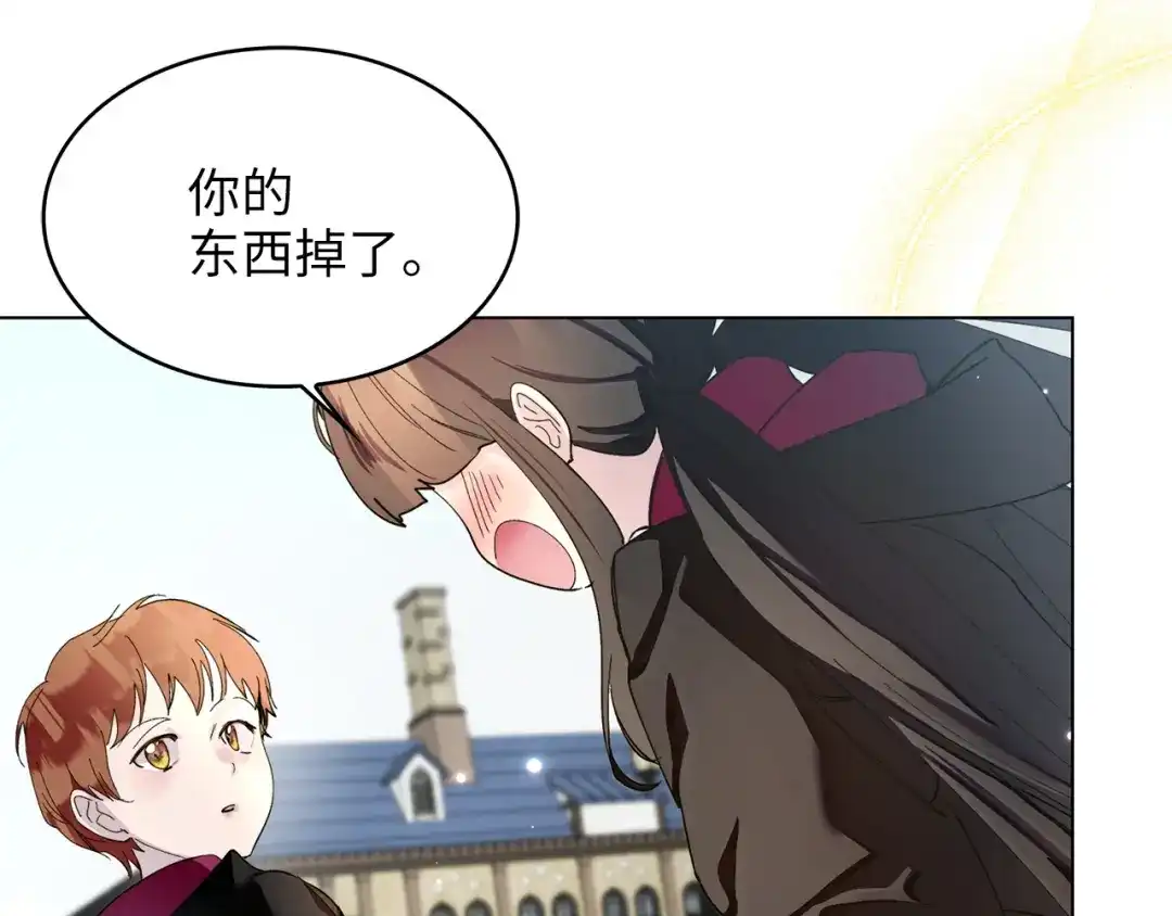 《不要小看女配角！》番外 第4话 第55页