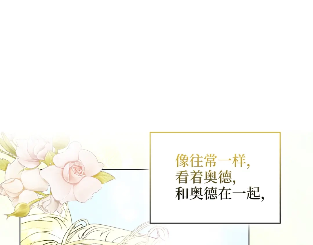 《不要小看女配角！》番外 第4话 第1页