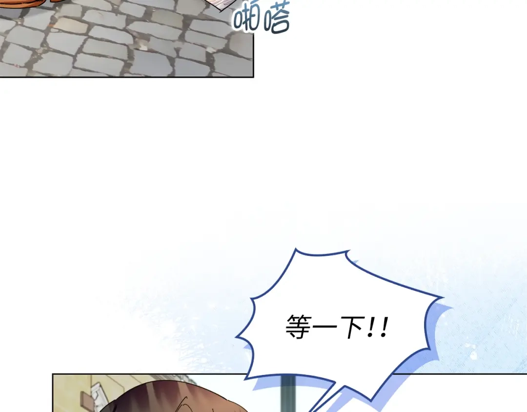 《不要小看女配角！》番外 第4话 第50页