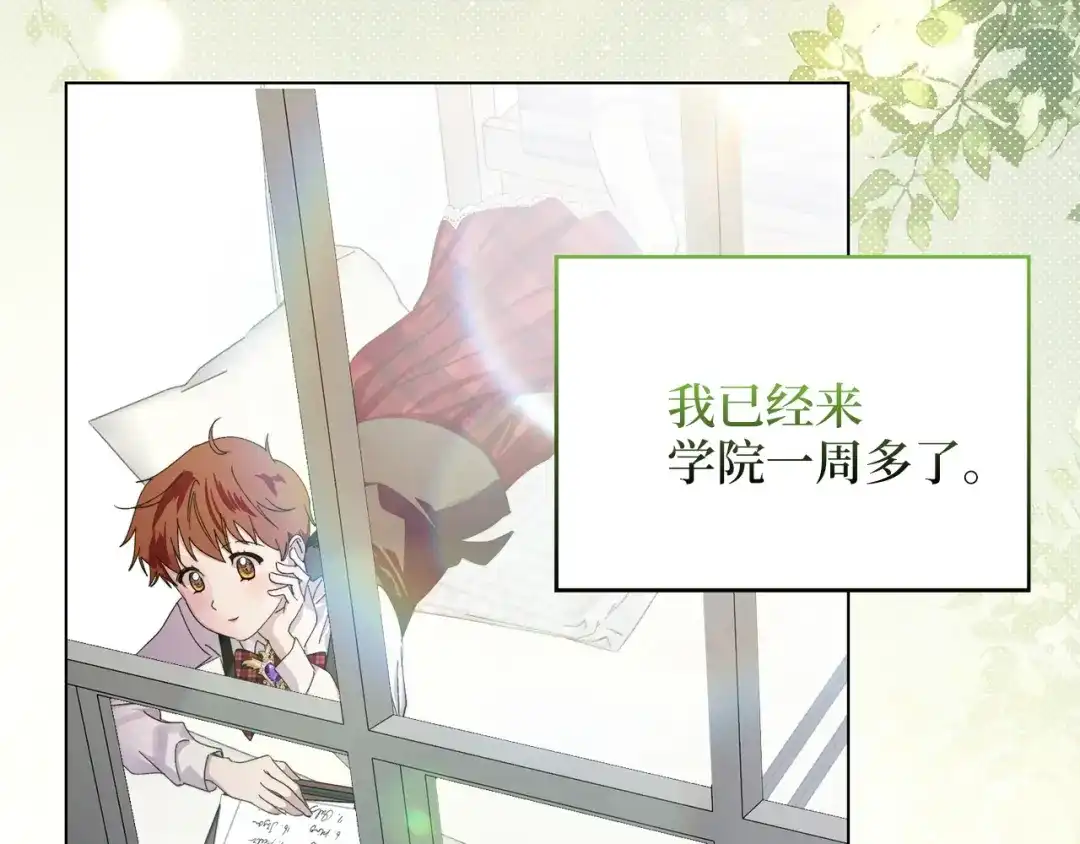 《不要小看女配角！》番外 第4话 第62页