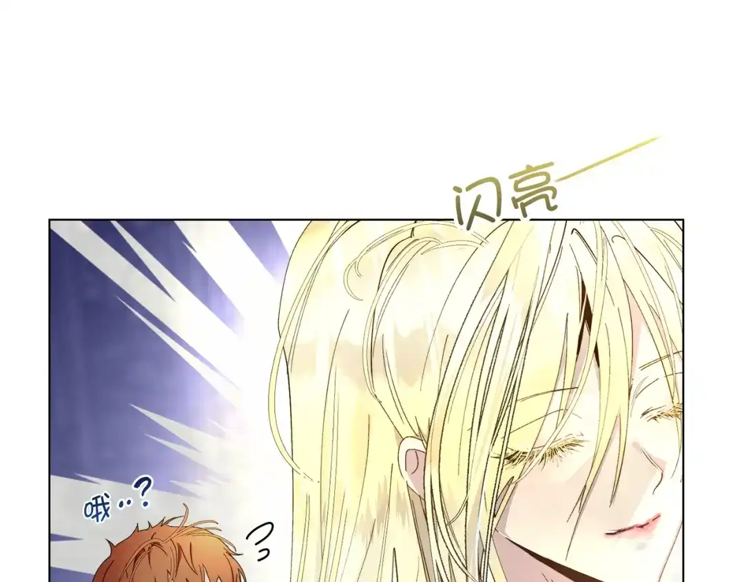 《不要小看女配角！》番外 第4话 第6页