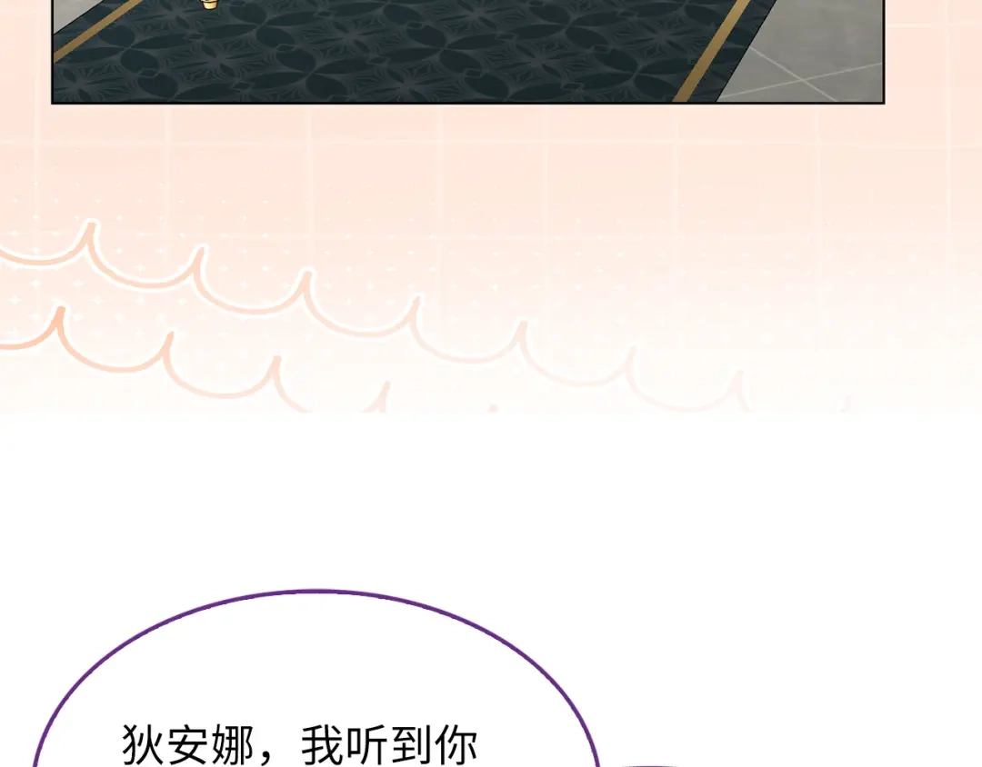 《不要小看女配角！》番外 第4话 第36页