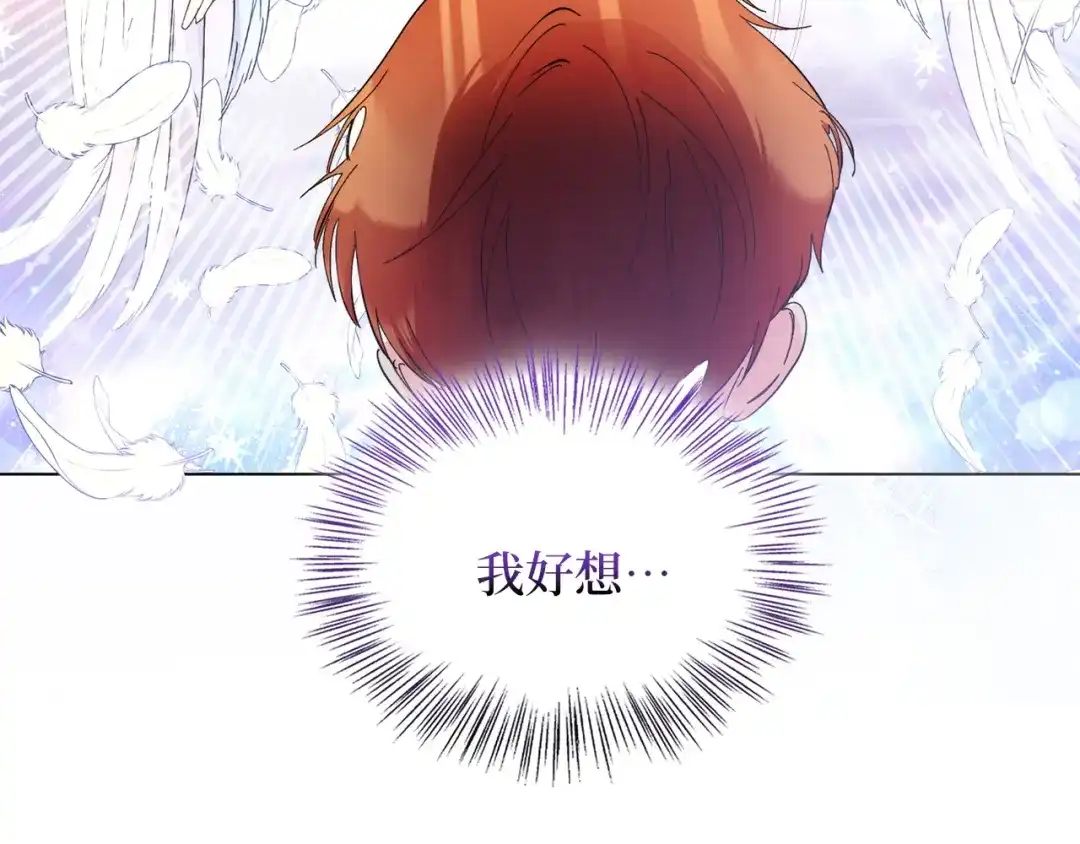 《不要小看女配角！》番外 第4话 第12页