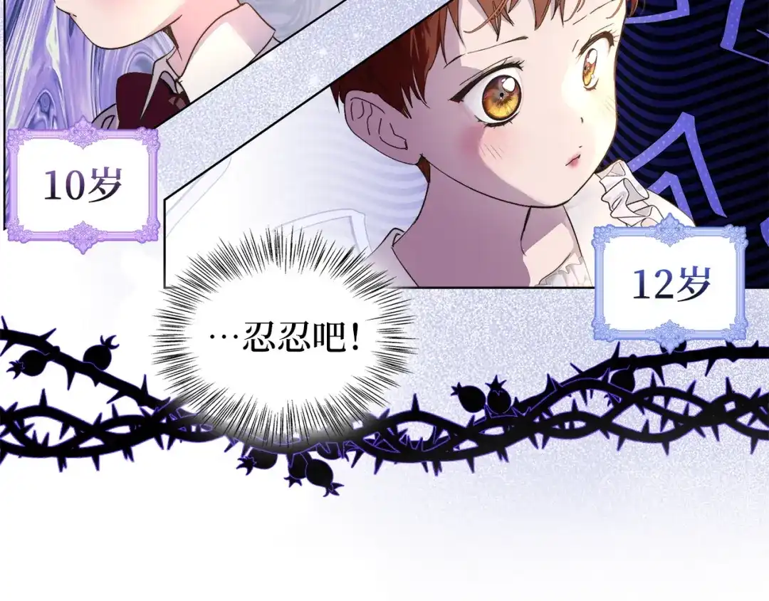 《不要小看女配角！》番外 第4话 第31页