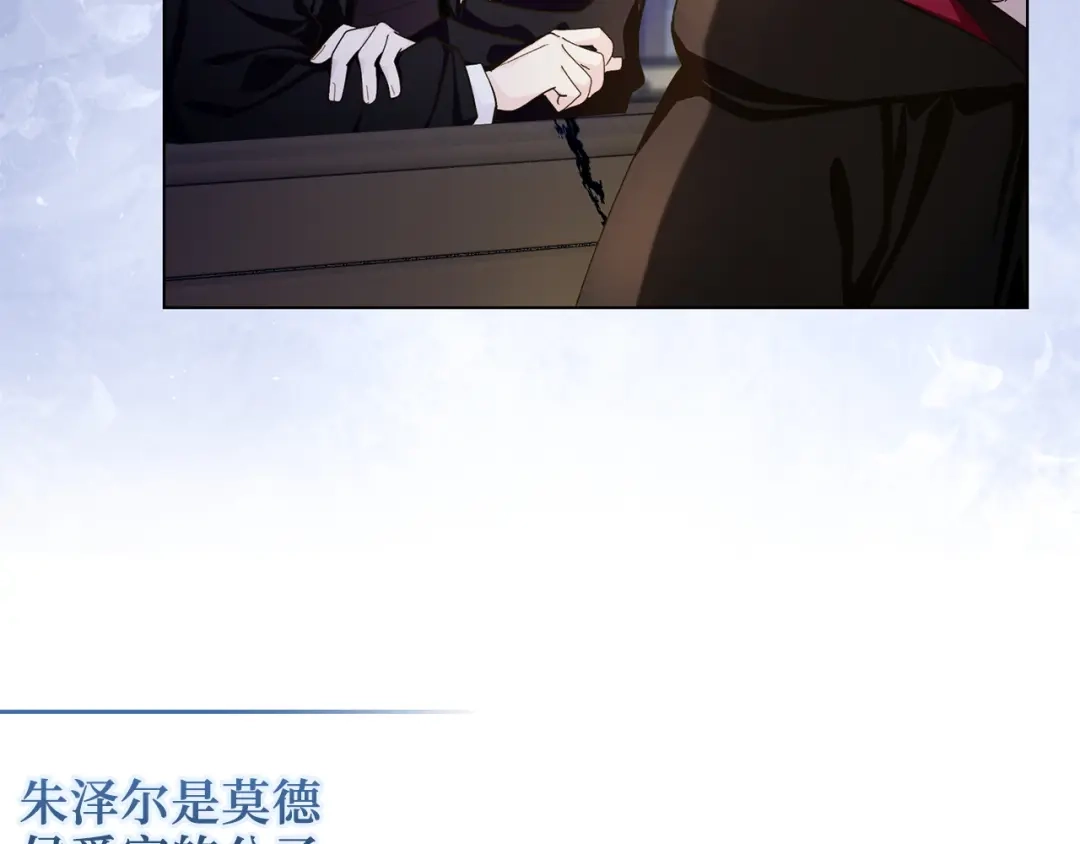 《不要小看女配角！》番外 第5话 第21页