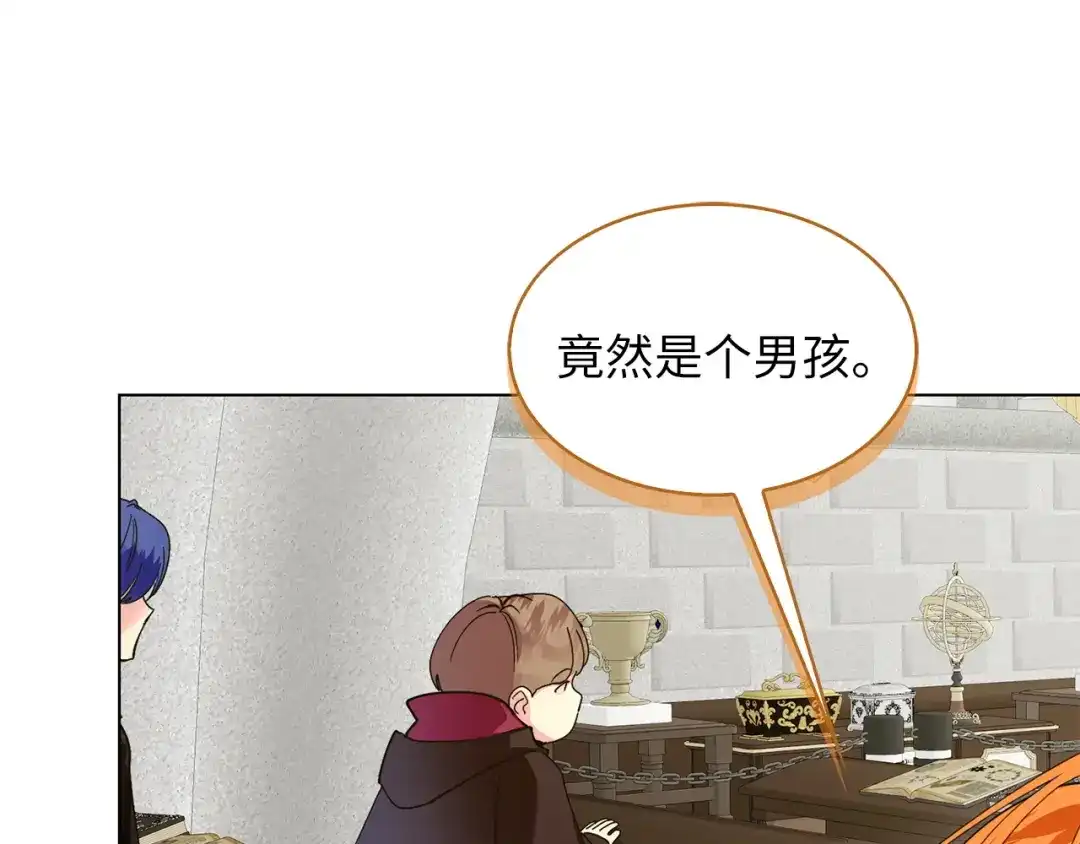 《不要小看女配角！》番外 第5话 第8页