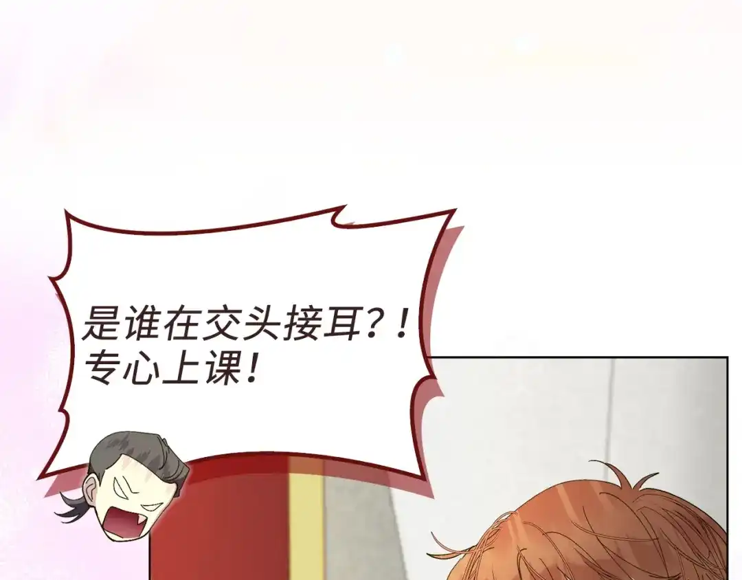 《不要小看女配角！》番外 第5话 第34页