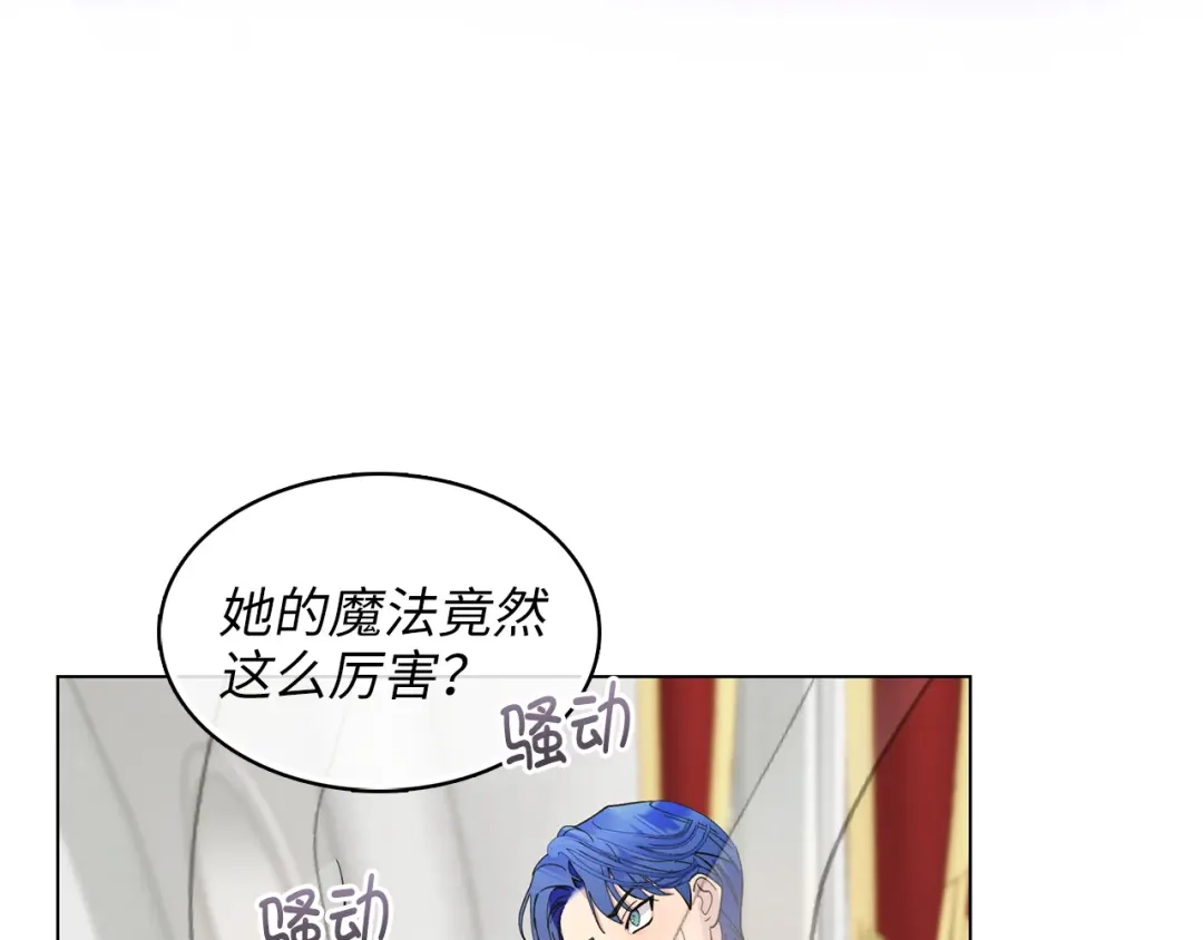 《不要小看女配角！》番外 第5话 第100页