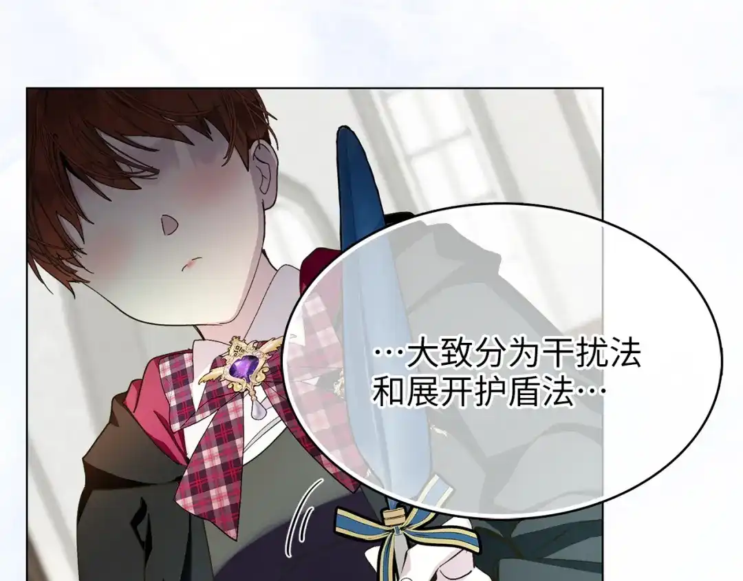《不要小看女配角！》番外 第5话 第40页