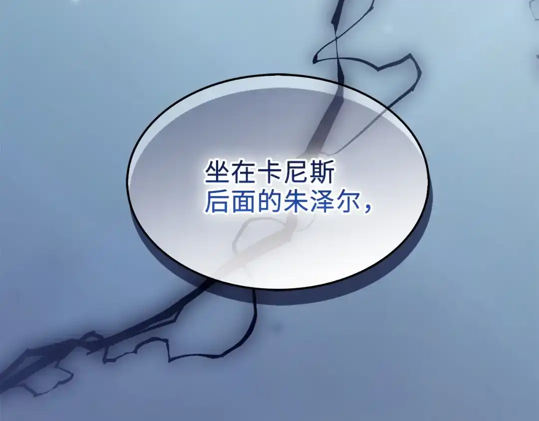 《不要小看女配角！》番外 第5话 第18页