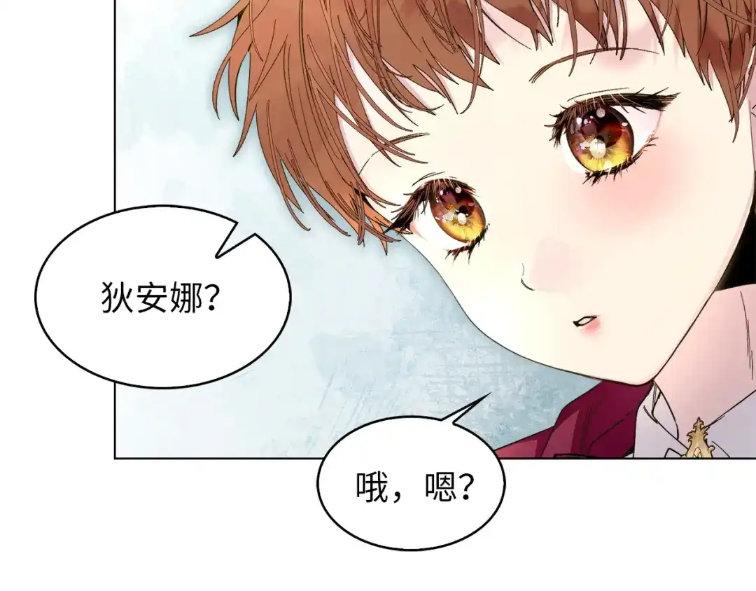《不要小看女配角！》番外 第5话 第13页