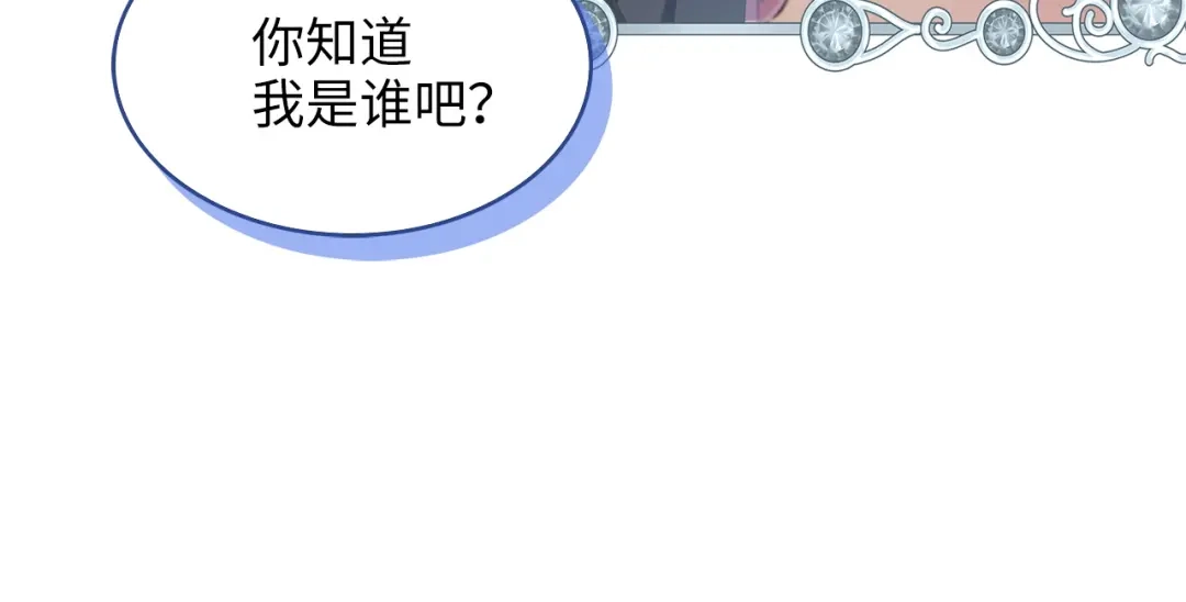 《不要小看女配角！》番外 第5话 第83页