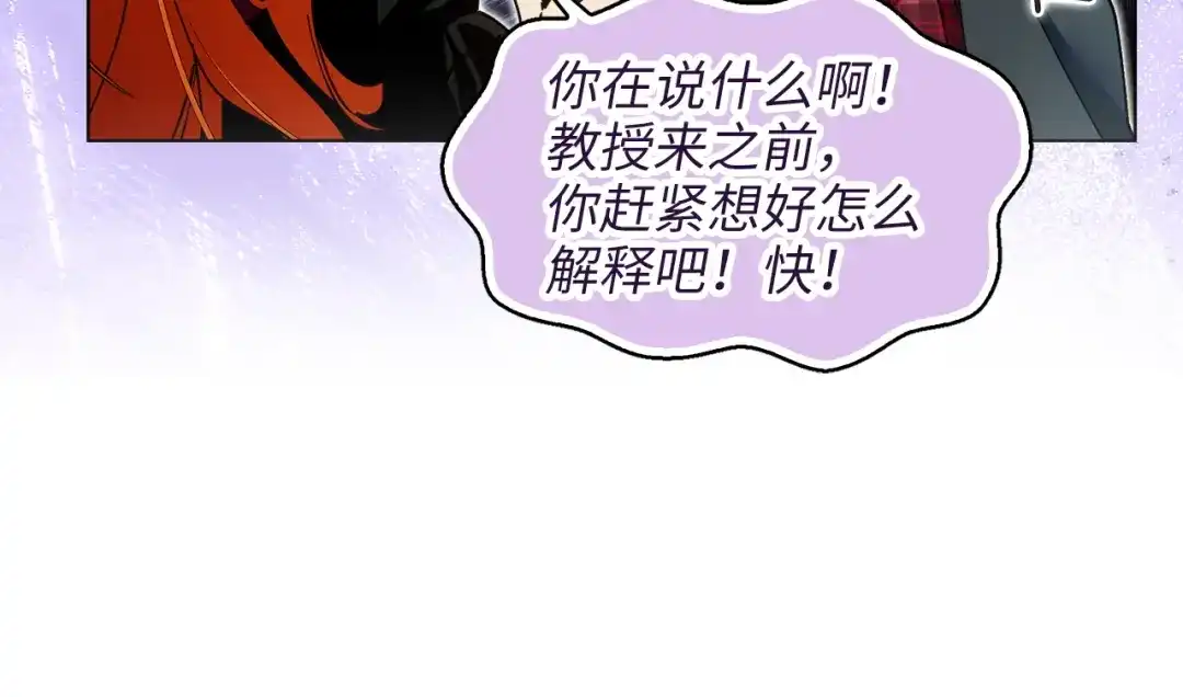《不要小看女配角！》番外 第5话 第111页