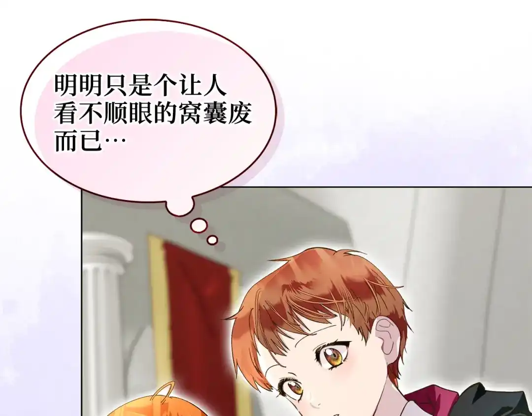 《不要小看女配角！》番外 第5话 第27页