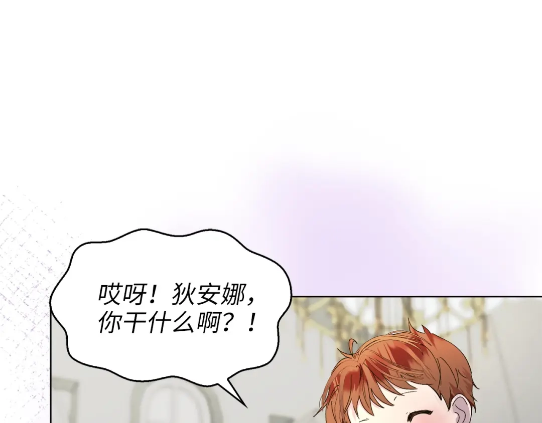 《不要小看女配角！》番外 第5话 第98页