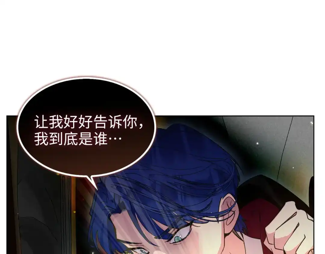 《不要小看女配角！》番外 第5话 第88页
