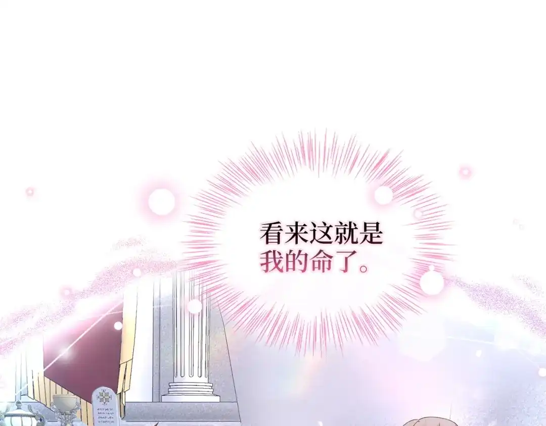 《不要小看女配角！》番外 第5话 第53页