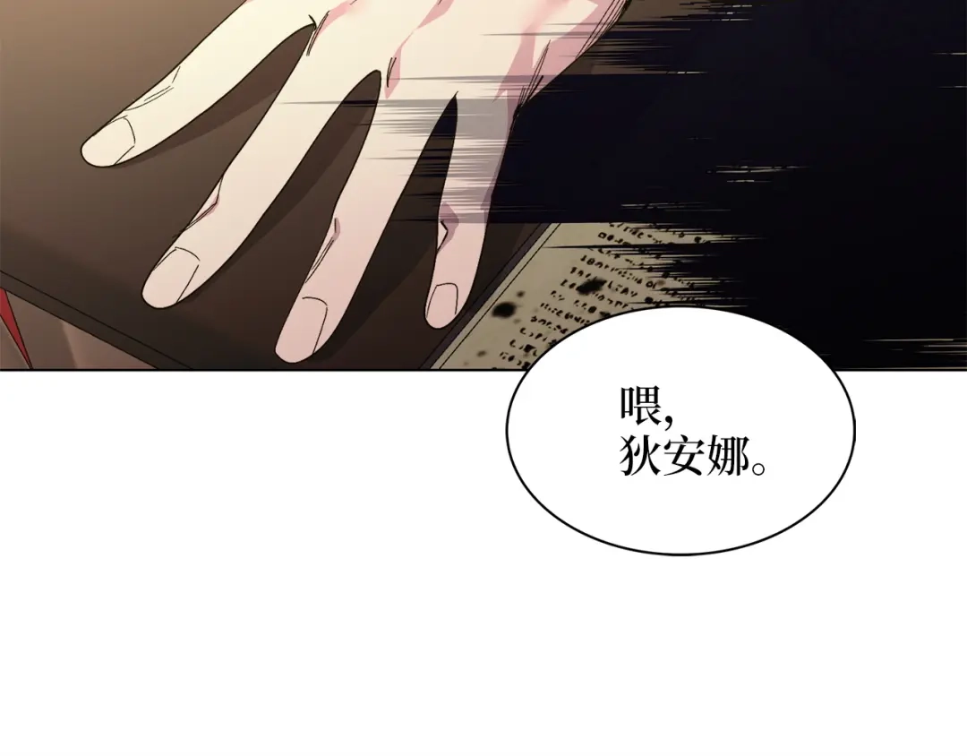 《不要小看女配角！》番外 第5话 第137页