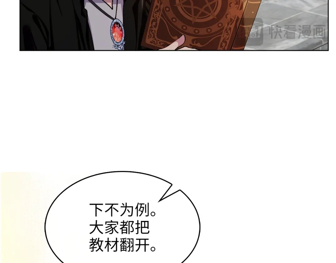 《不要小看女配角！》番外 第5话 第122页