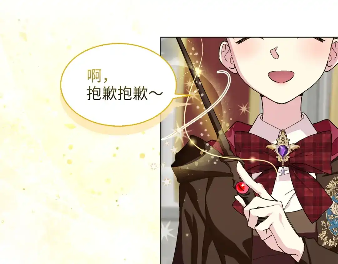 《不要小看女配角！》番外 第5话 第93页