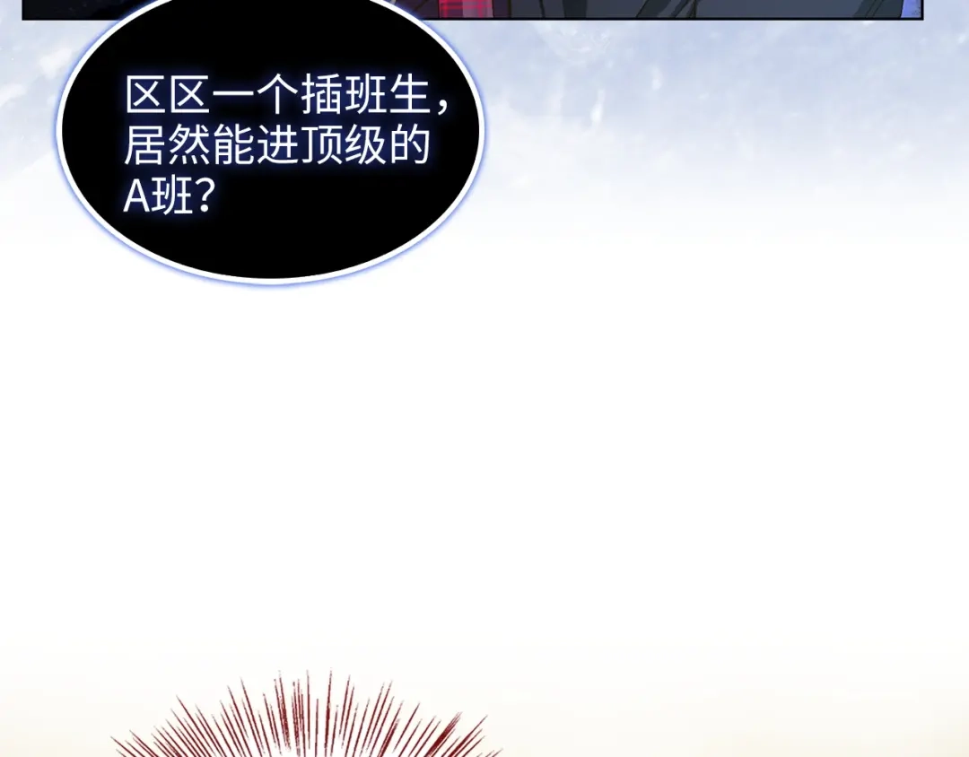《不要小看女配角！》番外 第5话 第60页