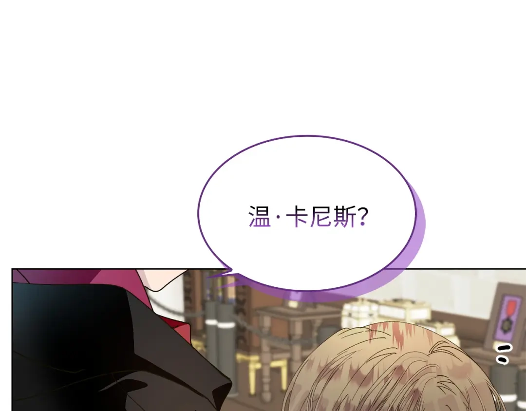 《不要小看女配角！》番外 第5话 第79页