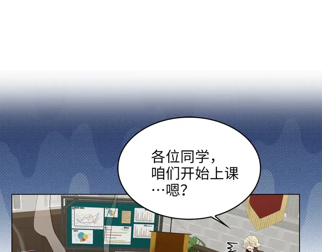 《不要小看女配角！》番外 第5话 第116页