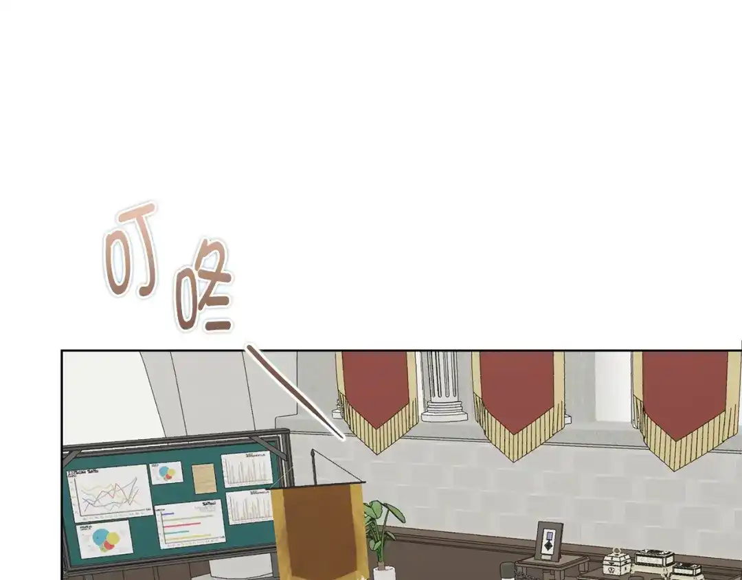 《不要小看女配角！》番外 第5话 第72页