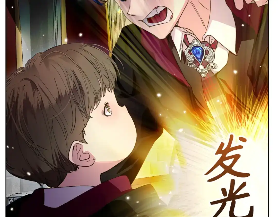 《不要小看女配角！》番外 第5话 第89页