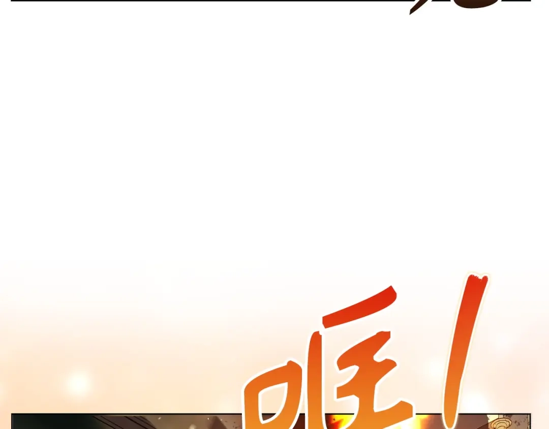 《不要小看女配角！》番外 第5话 第90页