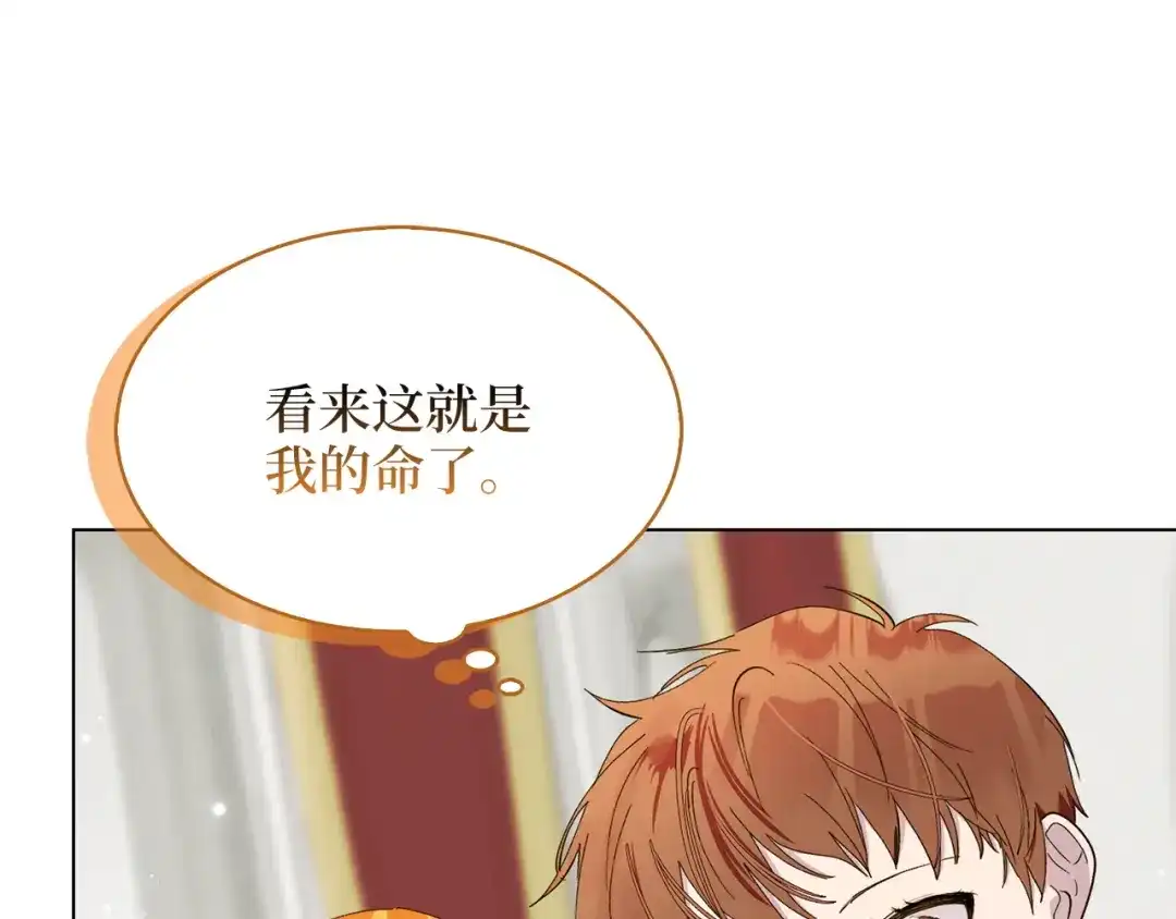《不要小看女配角！》番外 第5话 第47页