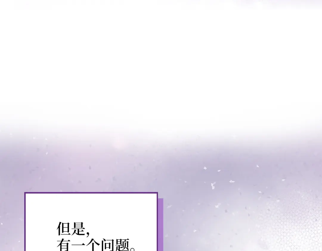 《不要小看女配角！》番外 第6话 第104页
