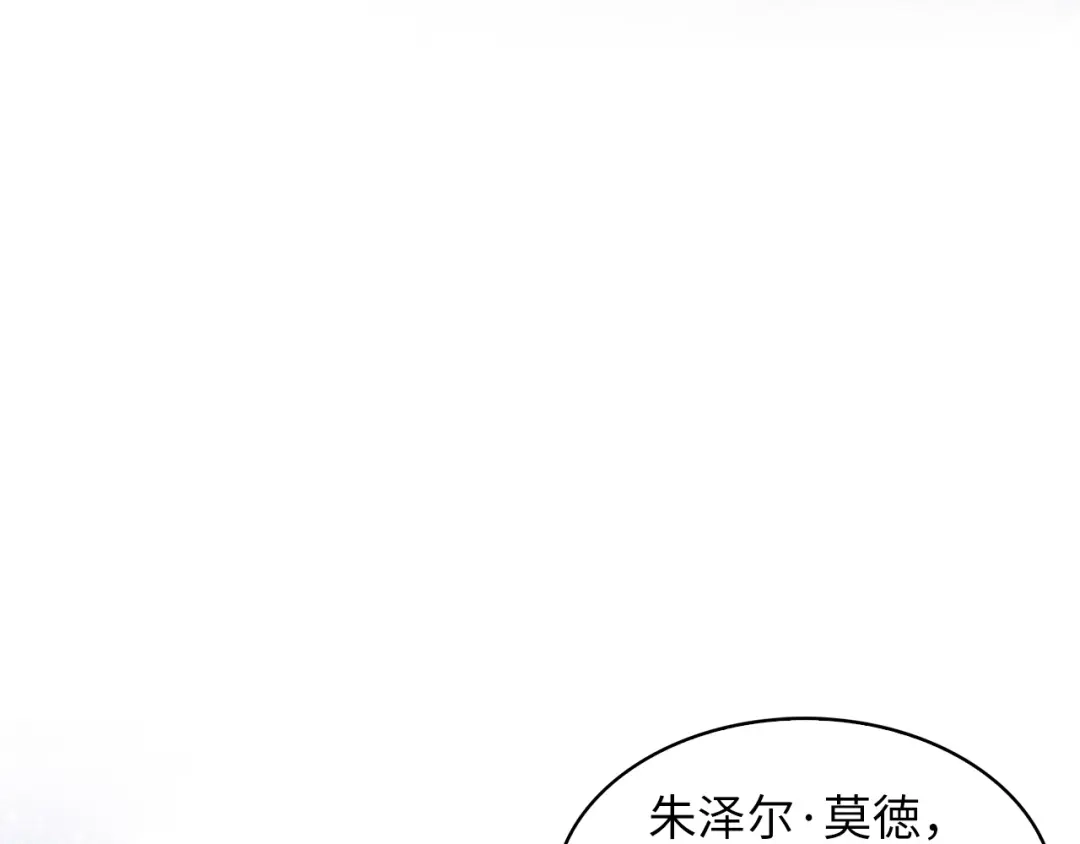 《不要小看女配角！》番外 第6话 第8页