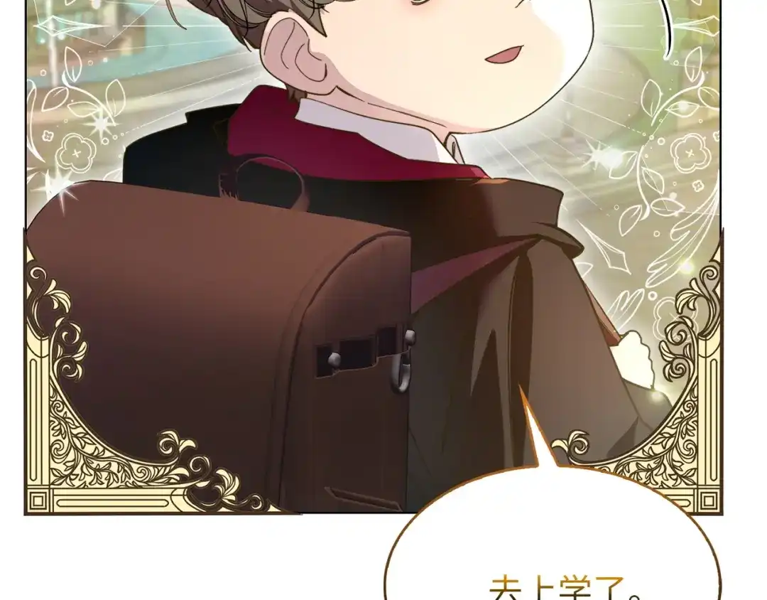 《不要小看女配角！》番外 第6话 第149页