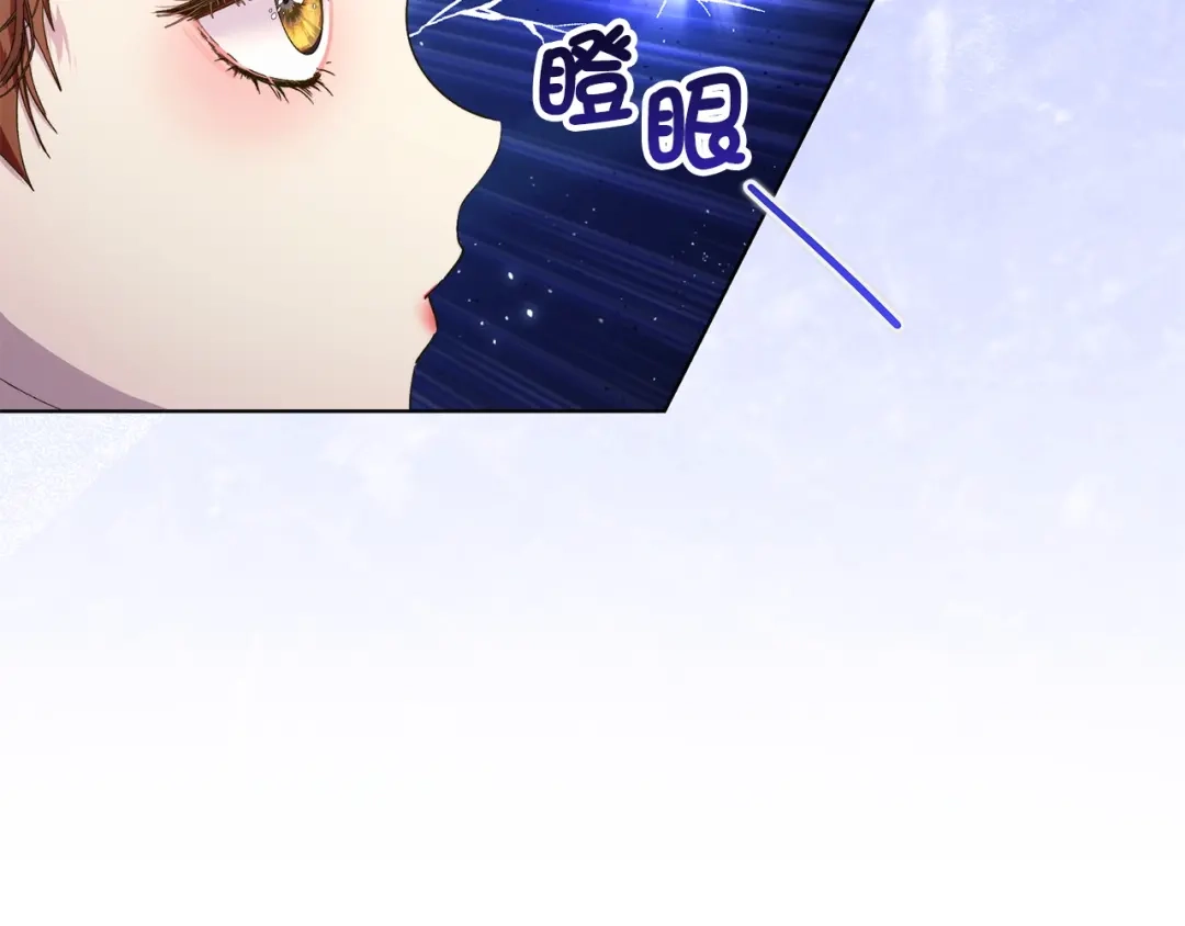 《不要小看女配角！》番外 第6话 第22页