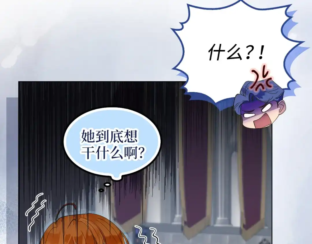 《不要小看女配角！》番外 第6话 第14页